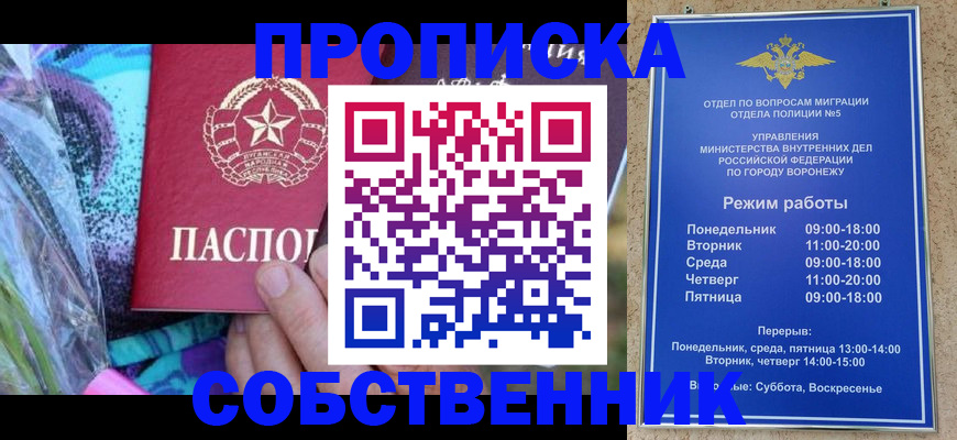 временная регистрация адрес в Наро-Фоминске