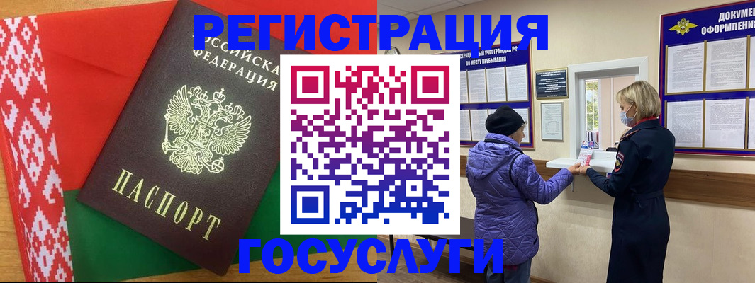 прописка от собственника в Наро-Фоминске
